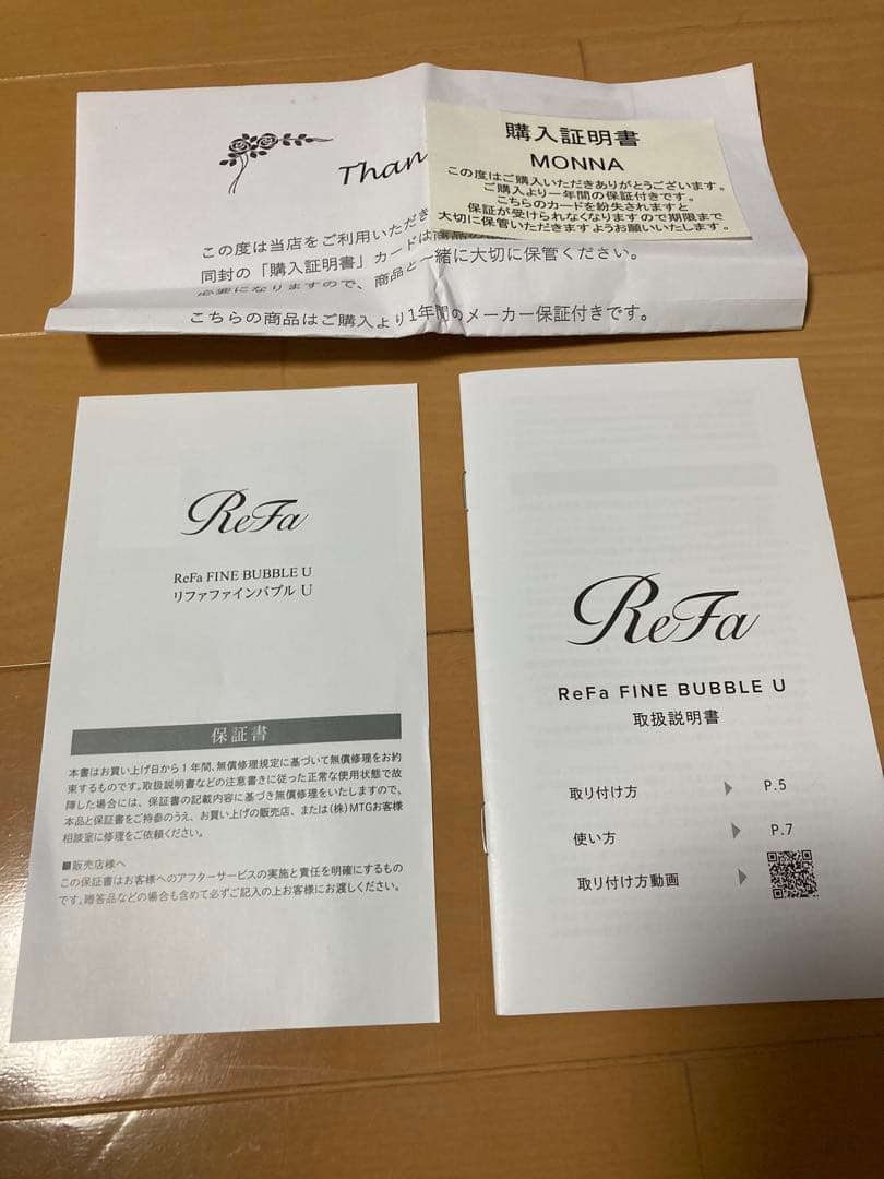 ReFa FINE BUBBLE U シャワーヘッド