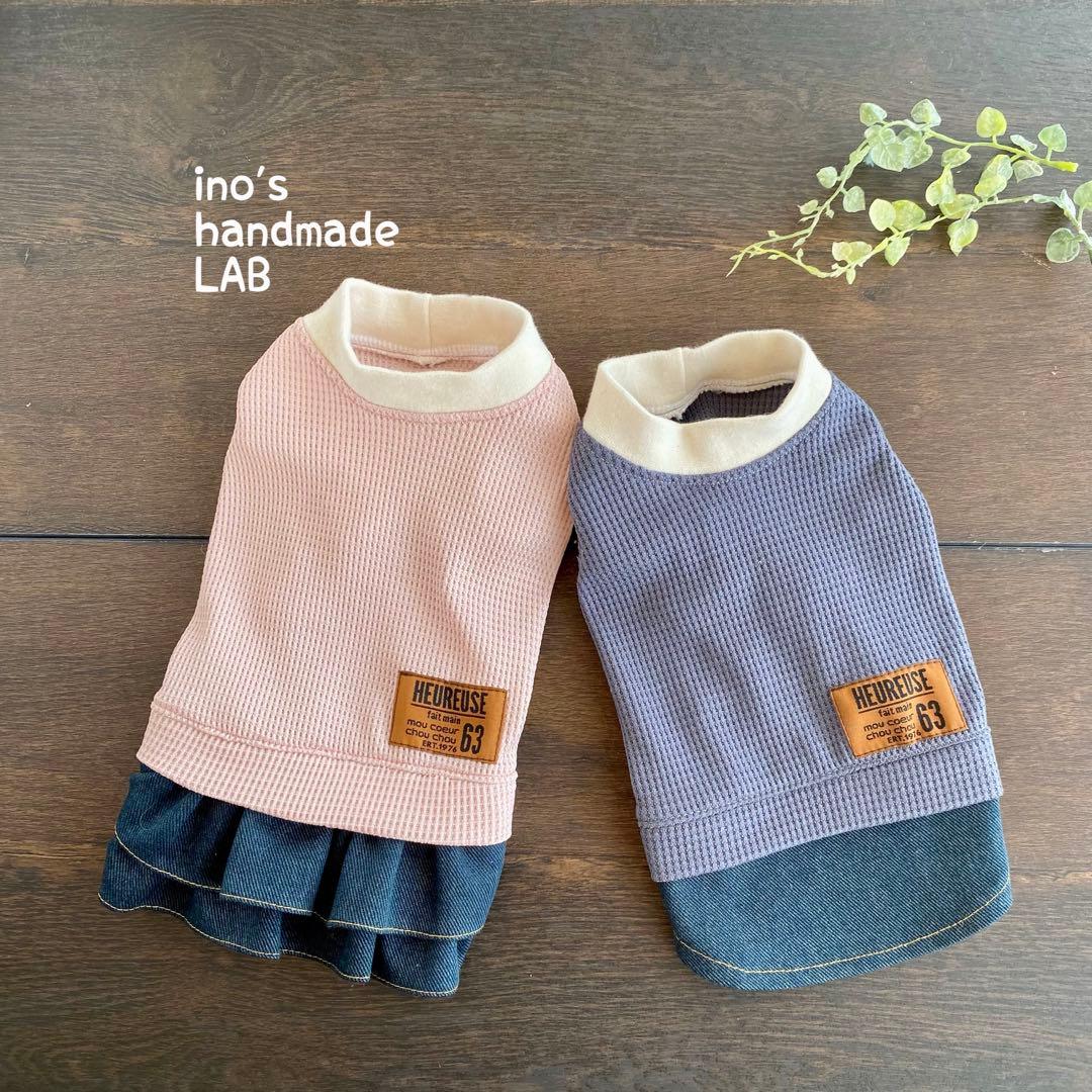 犬服　ハンドメイド人気のくすみカラー♪ ワッフルニットのワンピース&タンクトップ