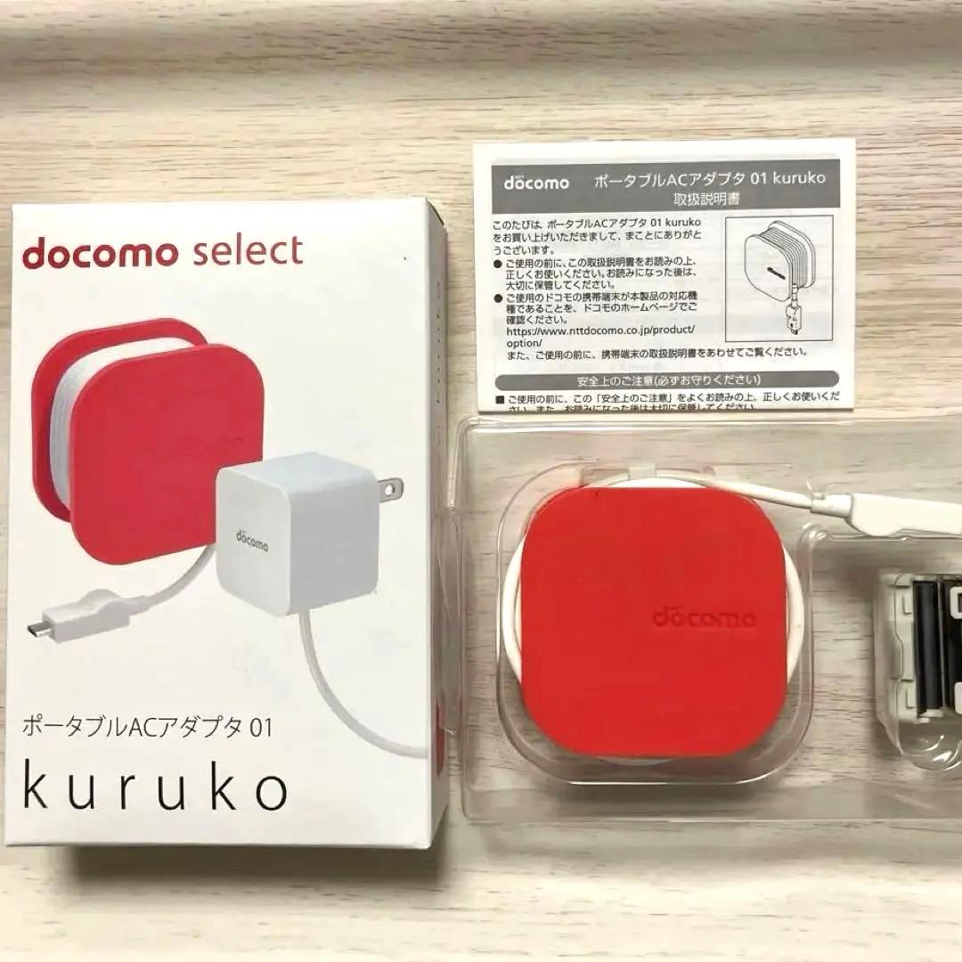 ☆美品☆ドコモらくらくホン F-01M ホワイト（充電器付き）