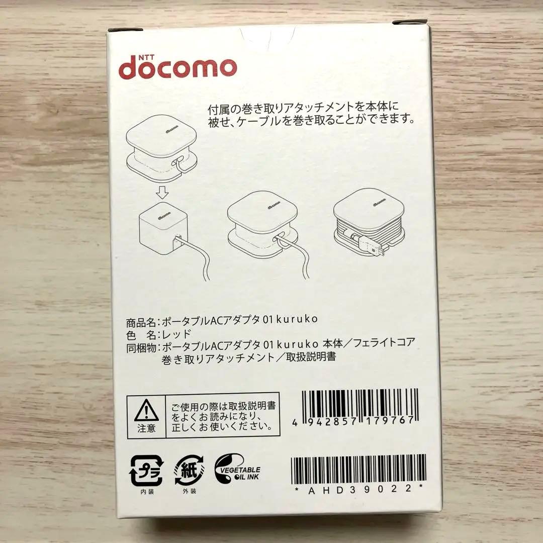 ☆美品☆ドコモらくらくホン F-01M ホワイト（充電器付き）