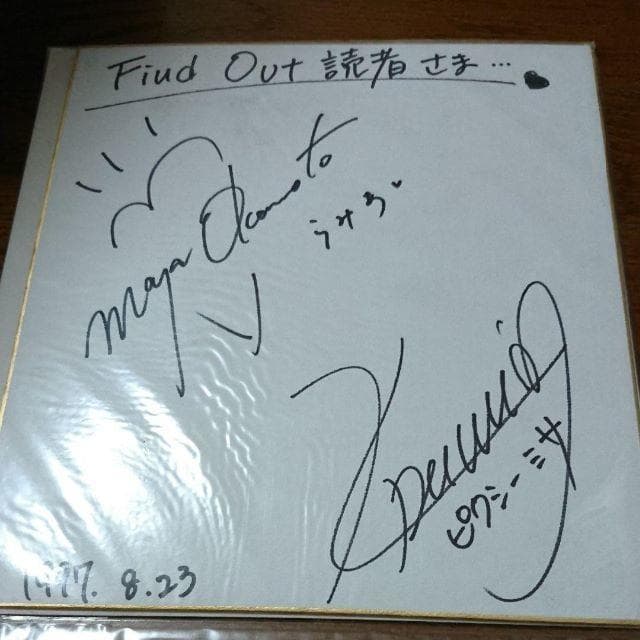 魔法少女プリティサミー寄せ書きサイン色紙（非売品）