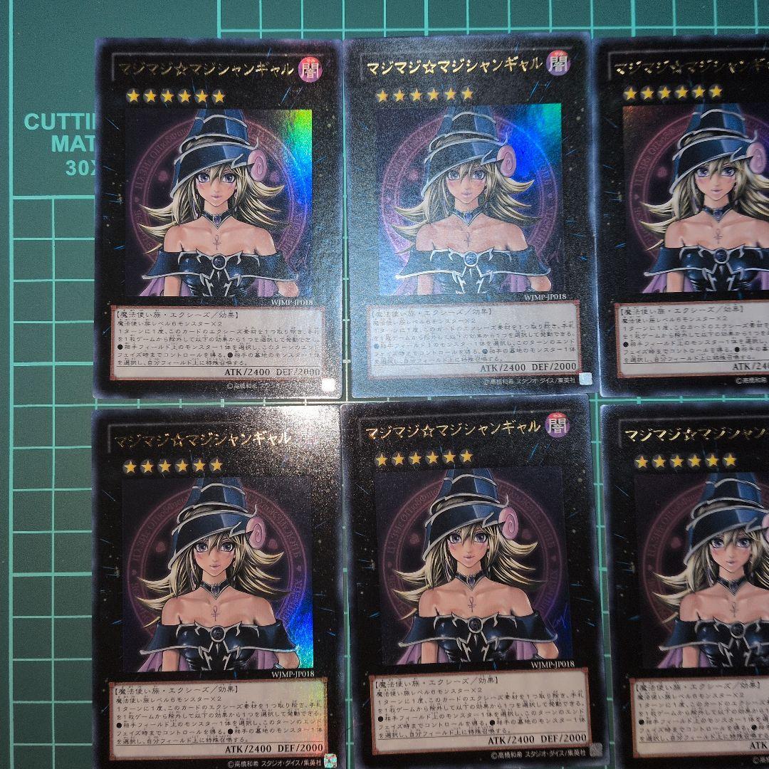 マジマジ☆マジシャンギャル　23枚　極美品　鑑定推奨