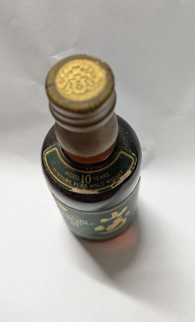 サントリーピュアモルト 山崎10年 グリーンラベル ミニボトル 50ml