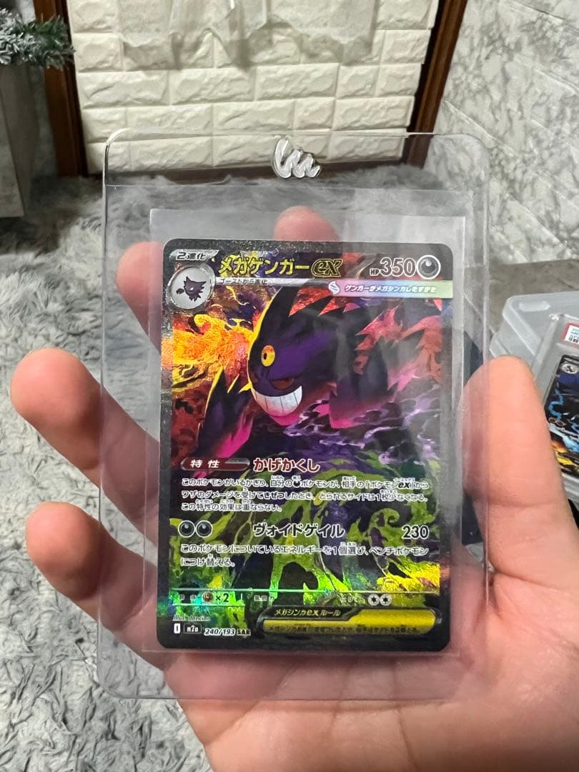 シ*ル様 メガゲンガーex SAR