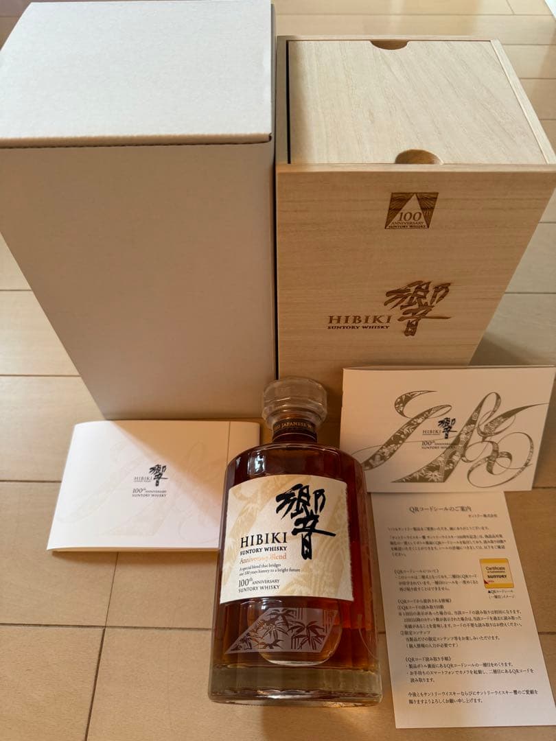サントリー響　100周年記念ボトル　アニバーサリーブレンド