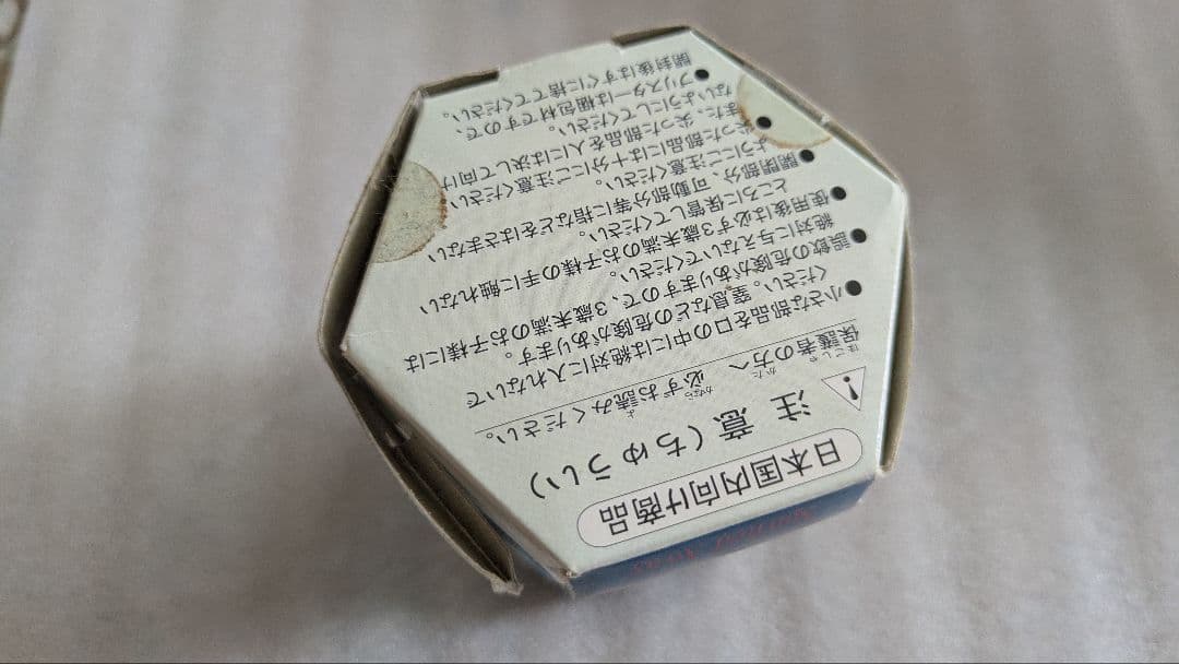 千と千尋の神隠し　帰ってきた坊　ミニ置時計　フィギュアキーホルダー　セット