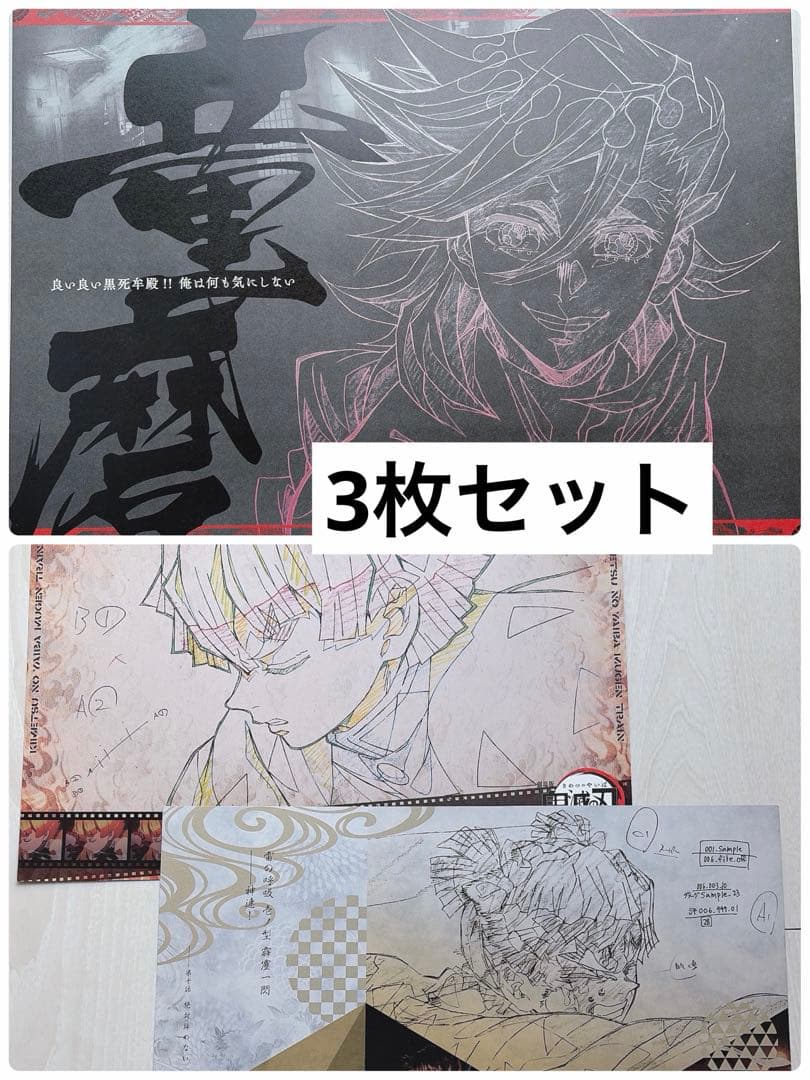 鬼滅の刃　童磨　ufotable DINING ランチョンマット