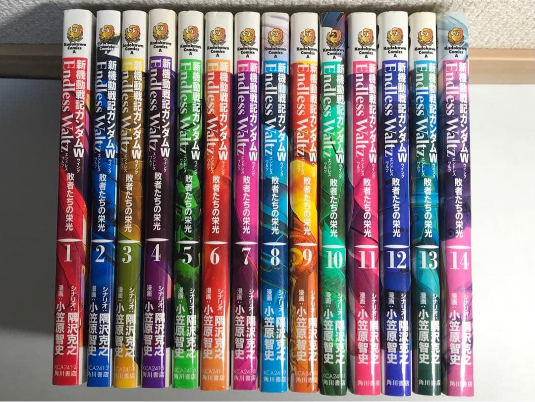 新機動戦記ガンダム　エンドレスワルツ　1-14巻　全巻セット