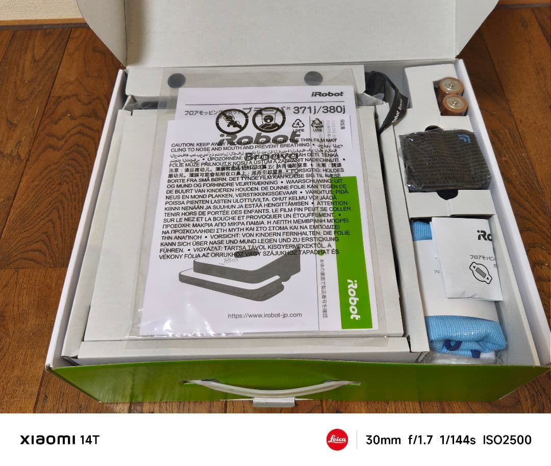 【ほぼ未使用】 アイロボット ブラーバ 380j 床拭きロボット 掃除機