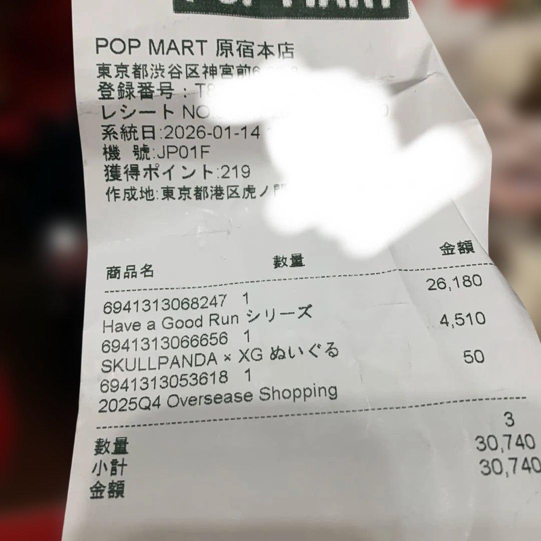 POPMART Have a good Run スカルパンダ　シークレット　2種