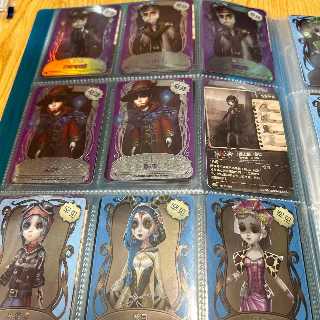 第五人格 トレーディングカード