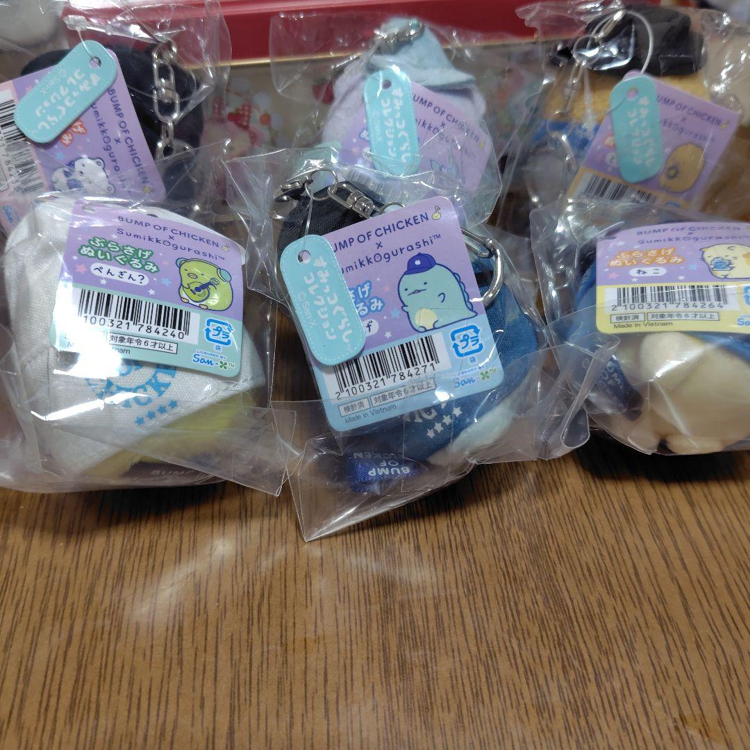 コンプ！BUMP OF CHICKEN　すみっコぐらしコラボ キーホルダー