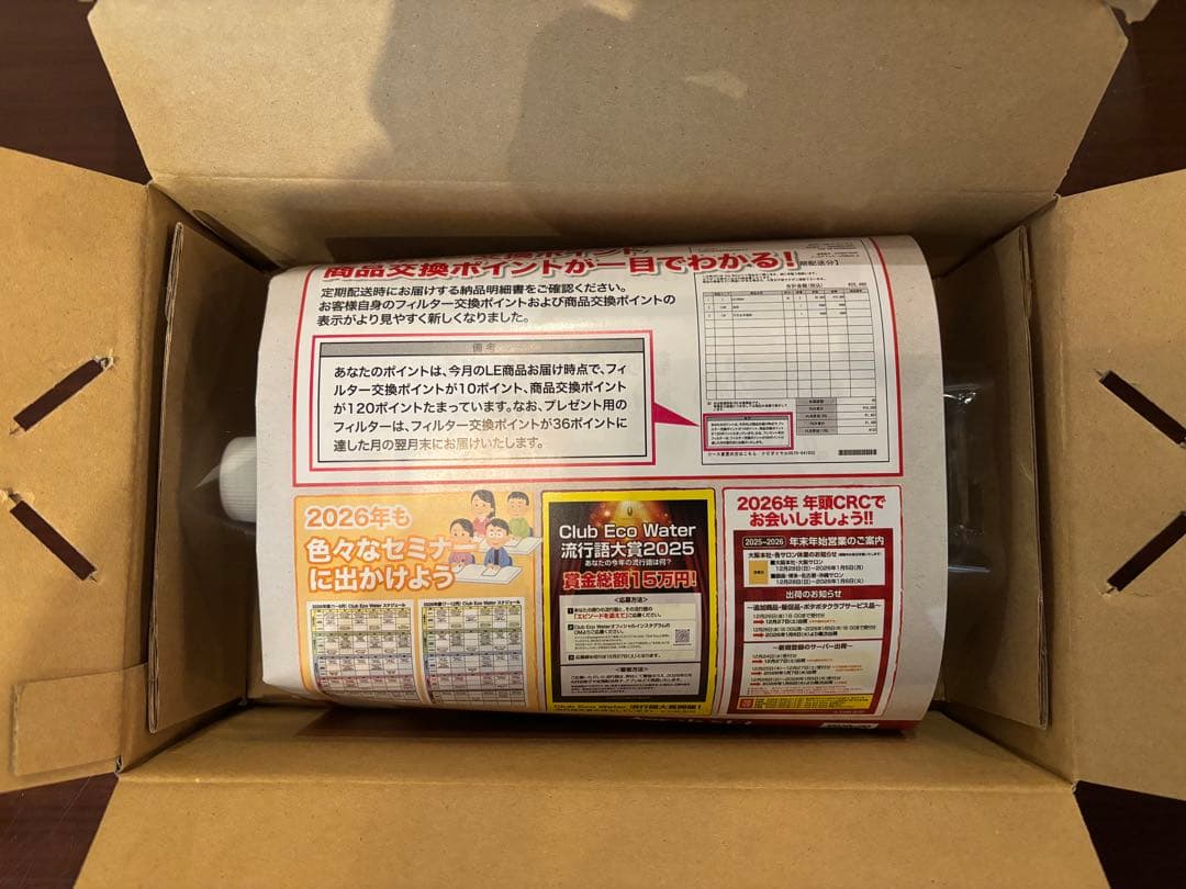 ☆最新(2025/12/21受取り)☆ライフエッセンス☆1,000ml×1 本