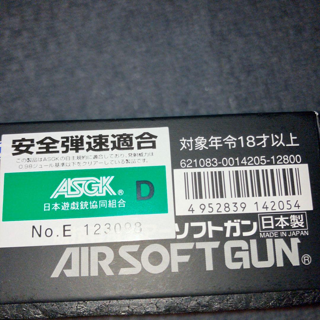 東京マルイ M92F ミリタリーモデル ガスブローバック