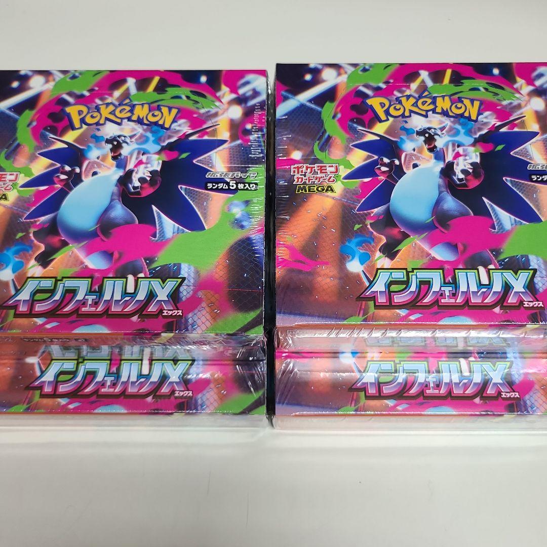 ポケモンカード　インフェルノX新品未開封シュリンク付き4BOX
