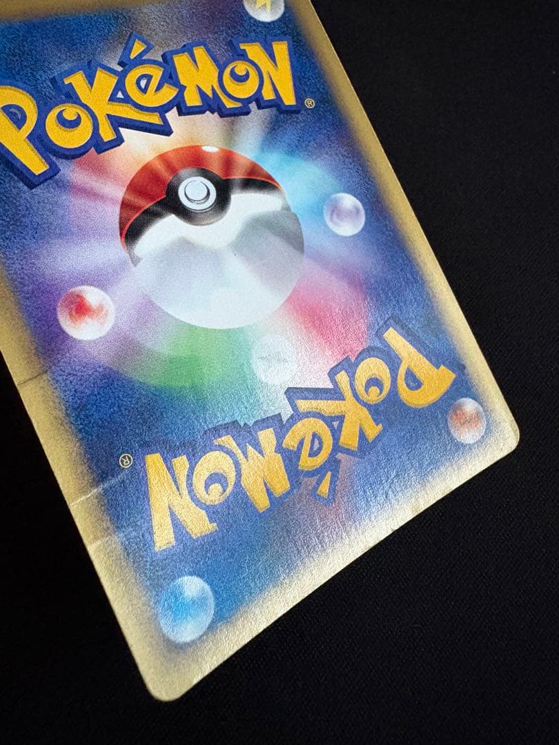 【渦巻ホロ】バンギラス ★ 拡張パック第3弾 海からの風 071/087