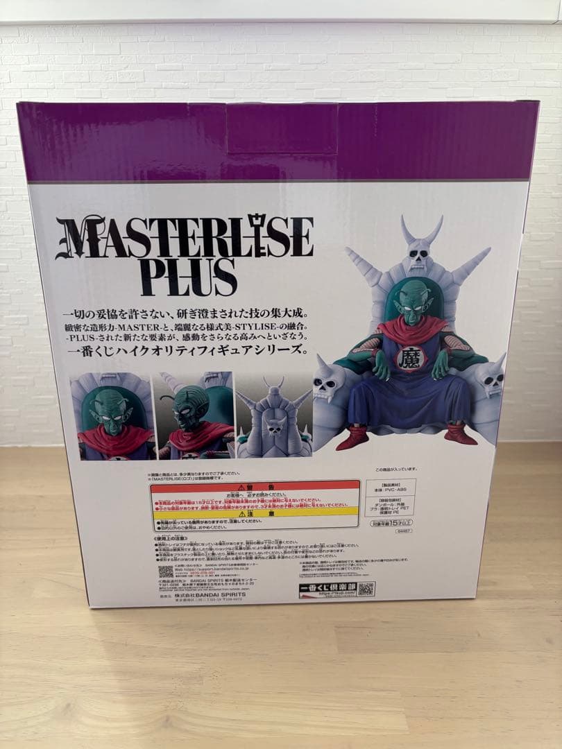 【新品未開封】ドラゴンボール フィギュア　一番くじ　ピッコロ大魔王　ラストワン