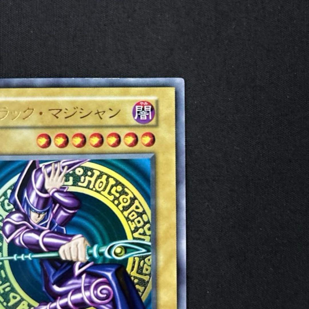 初期　偽造防止ホログラムなし　遊戯王カード ブラックマジシャン ウルトラレア