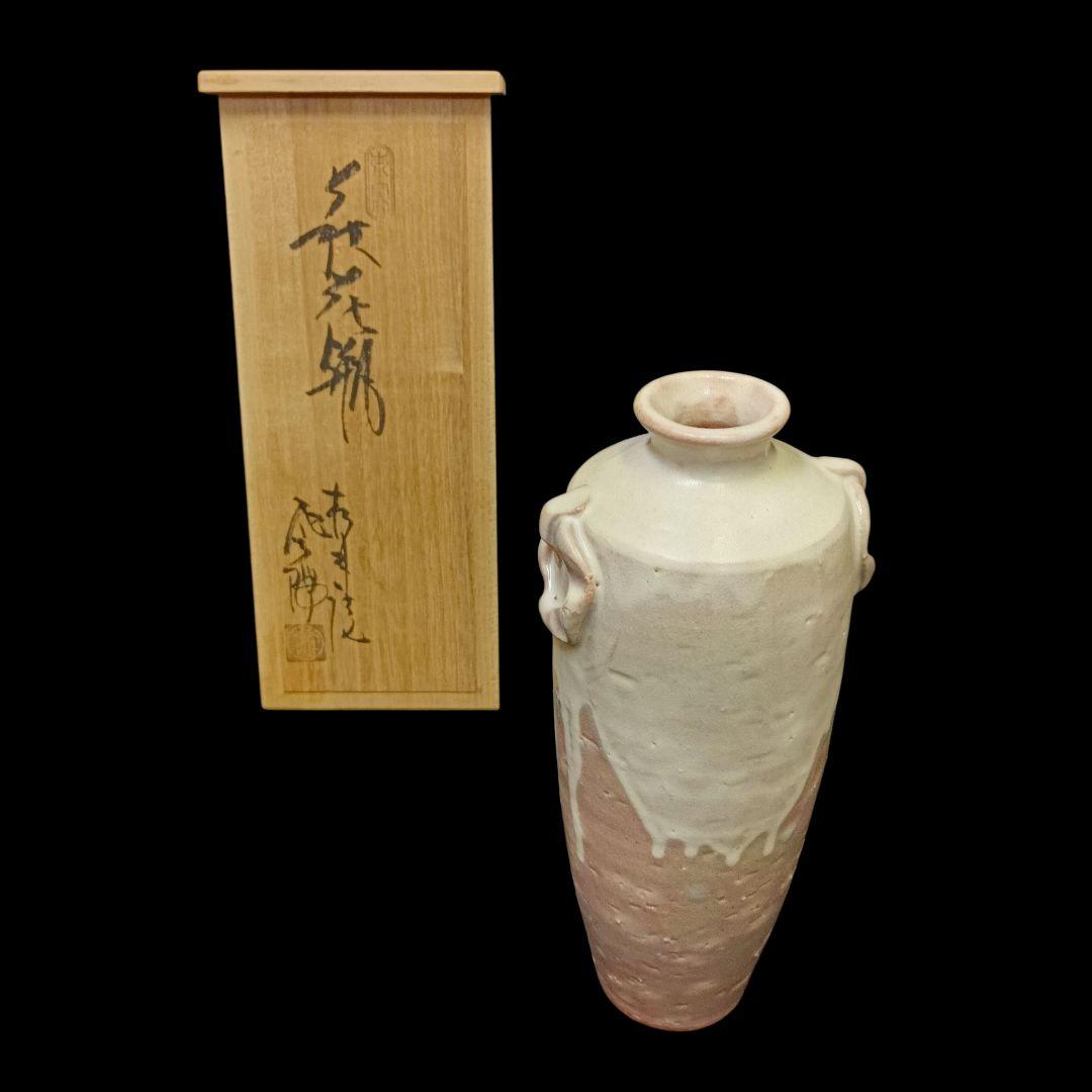 萩焼 陶器 花瓶 木箱付き