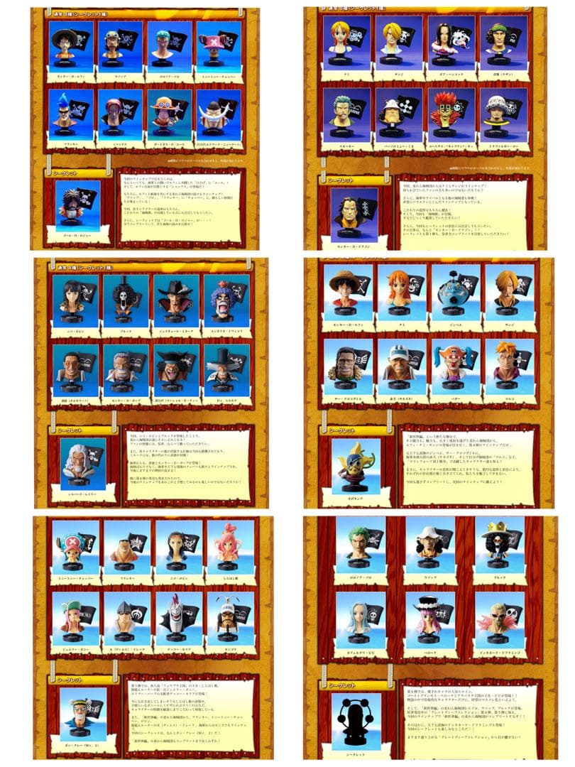 ワンピース　グレートディープコレクション　フルコンプ　新品未使用品