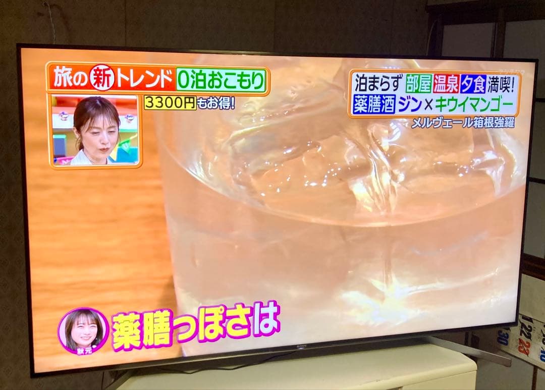 【中野】SONY ブラビア 4K液晶テレビ KJ-75X9500G 75型