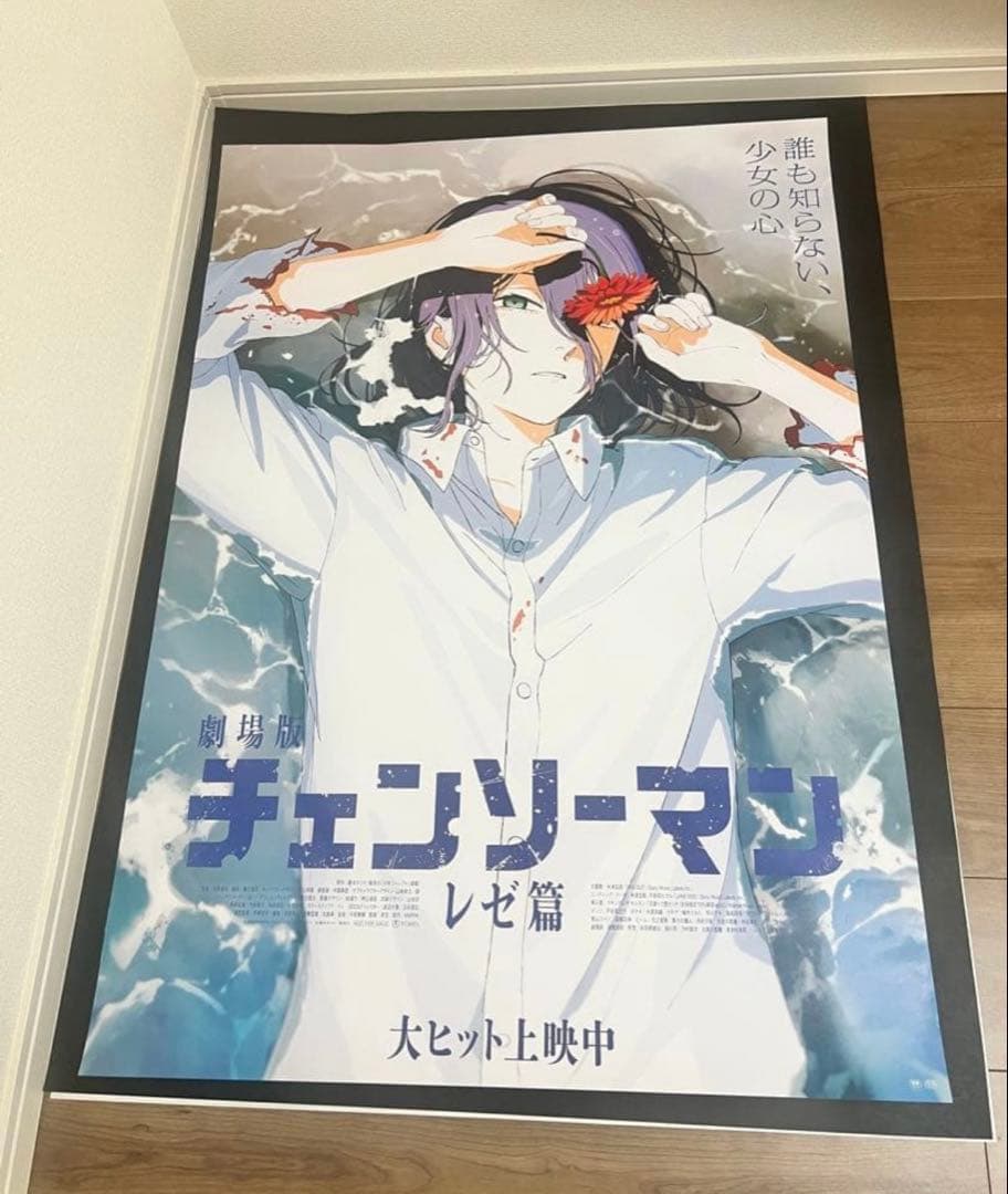 ア*ラ様 国内正規品　劇場版 チェンソーマン -レゼ篇- 販促用 B1ポスター