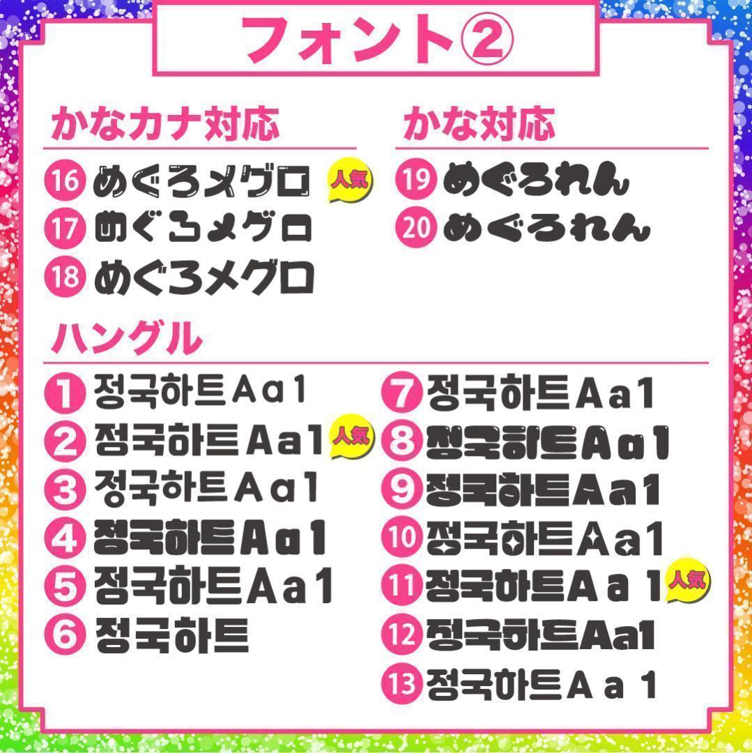 うちわ屋さん オーダー ハングル うちわ文字 フレーム 可愛い ネームボード