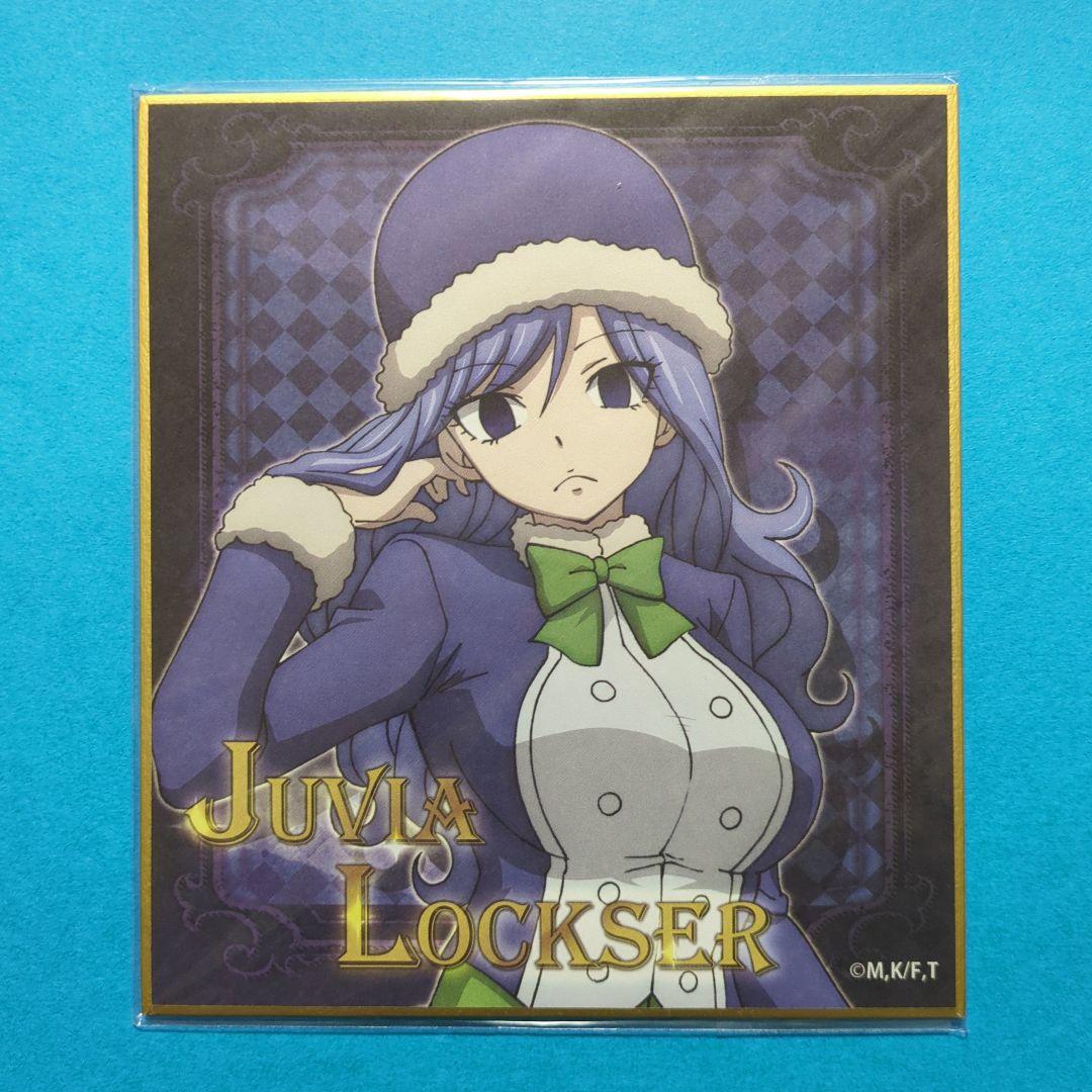 フェアリーテイル　FAIRYTAIL　WEBくじ　ミニ色紙　ジュビア