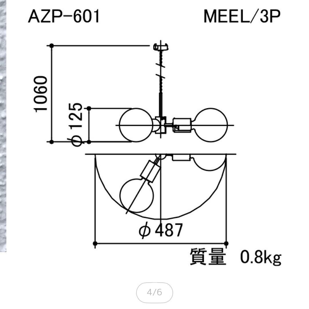 APROZ MEEL/3P ペンダントライト