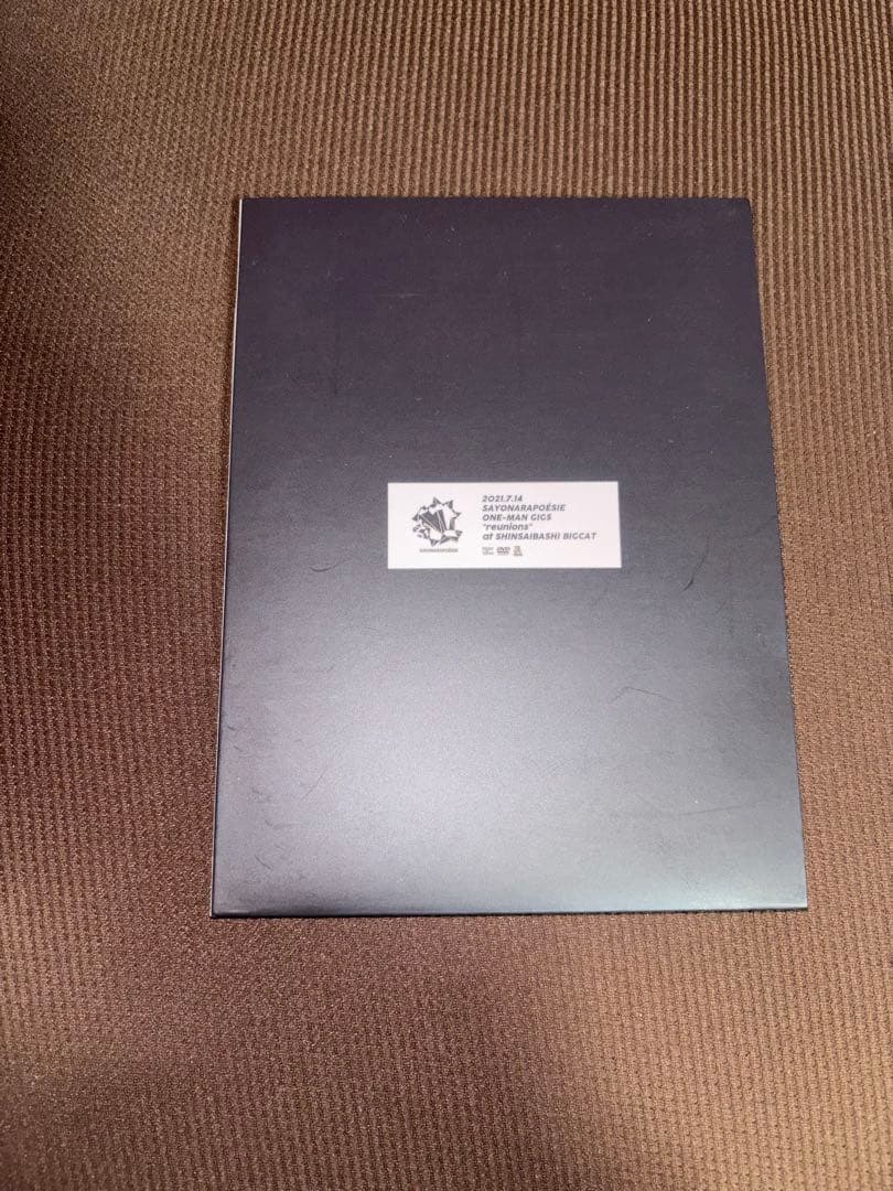 廃盤 さよならポエジー 会場限定DVD