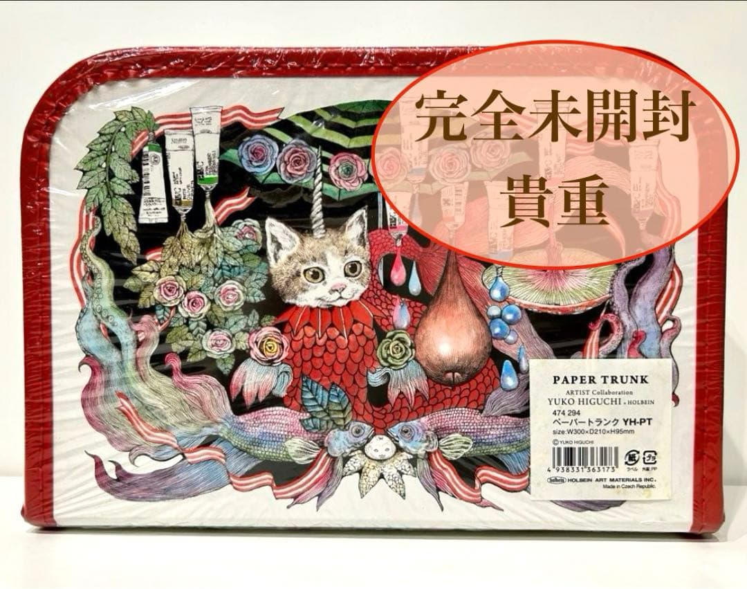 ヒグチユウコ ペーパー トランク ホルベイン 2014 猫 絵具 BOXのみ
