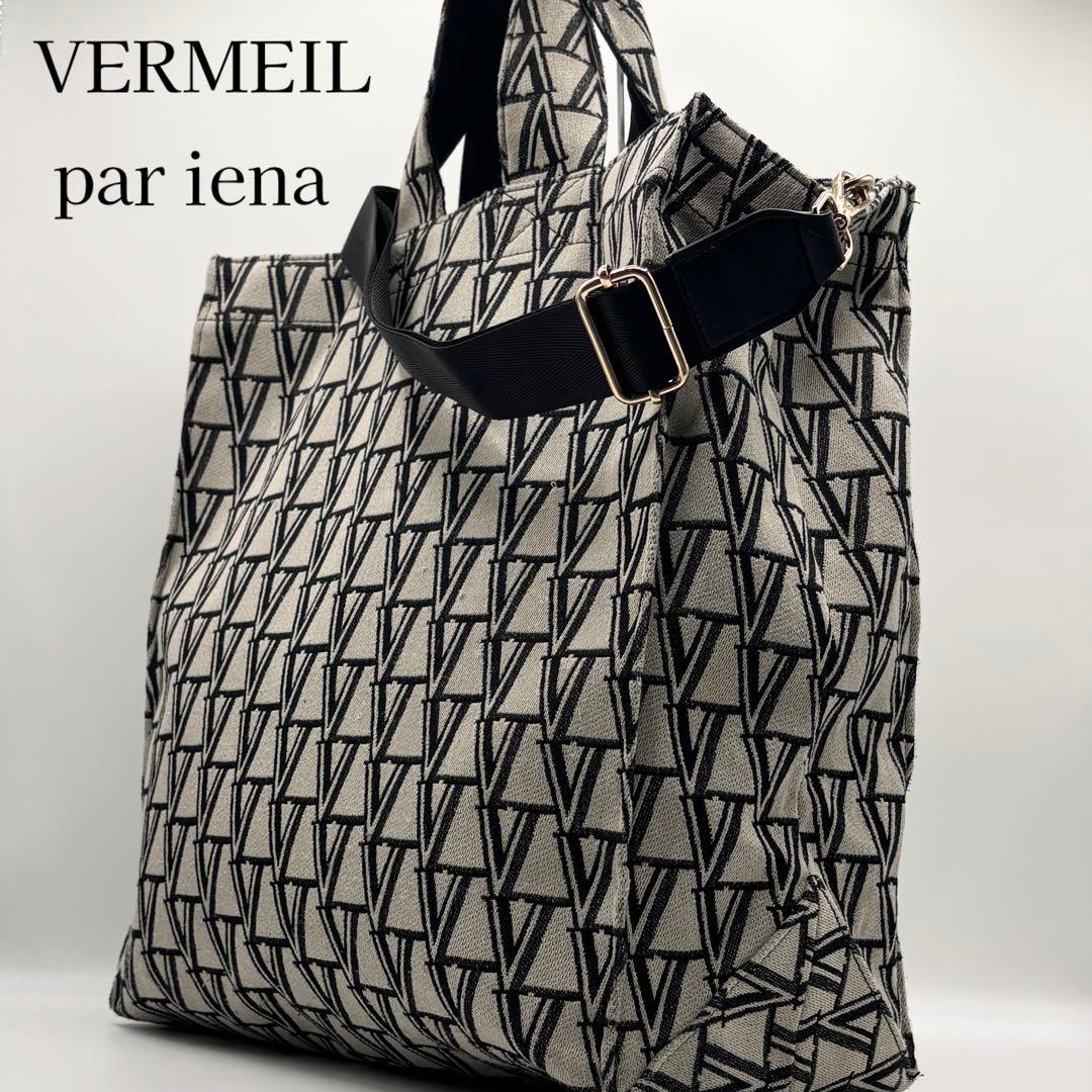 美品✨️ヴェルメイユパーイエナ ジャガードモノグラムトート 2wayショルダー