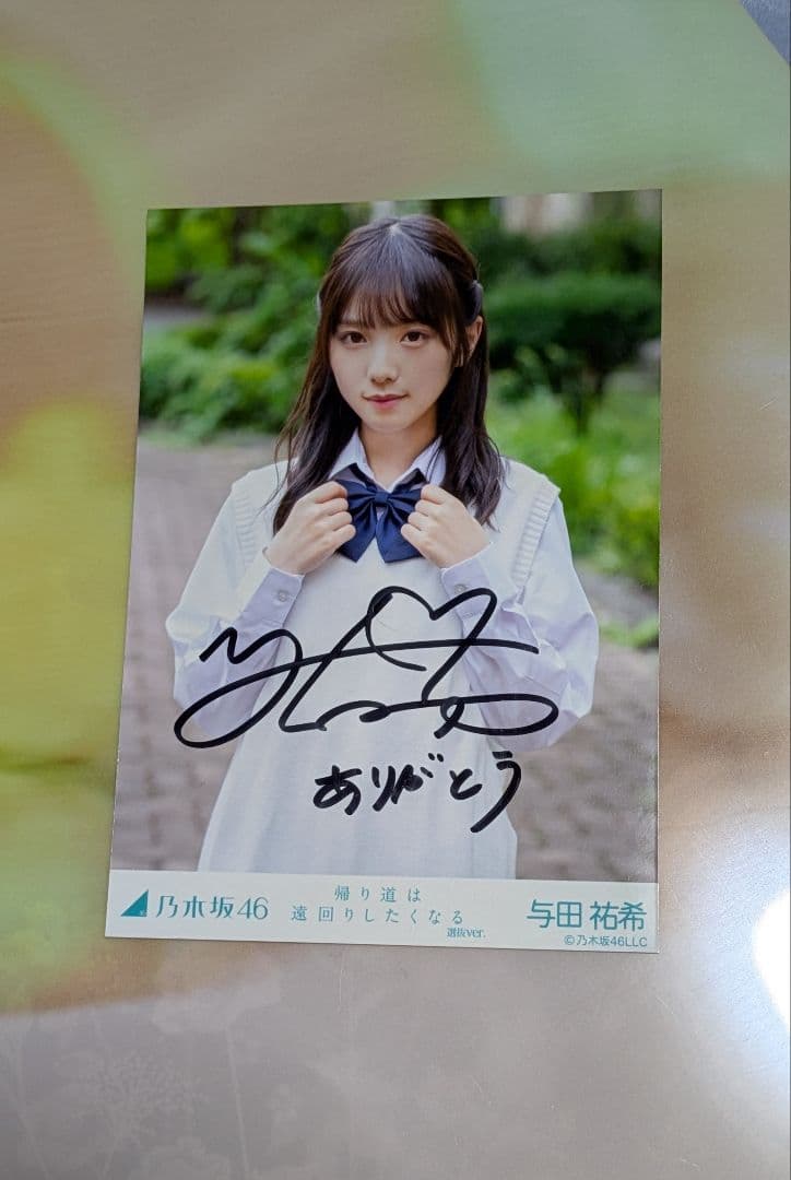 乃木坂46　与田祐希　写真