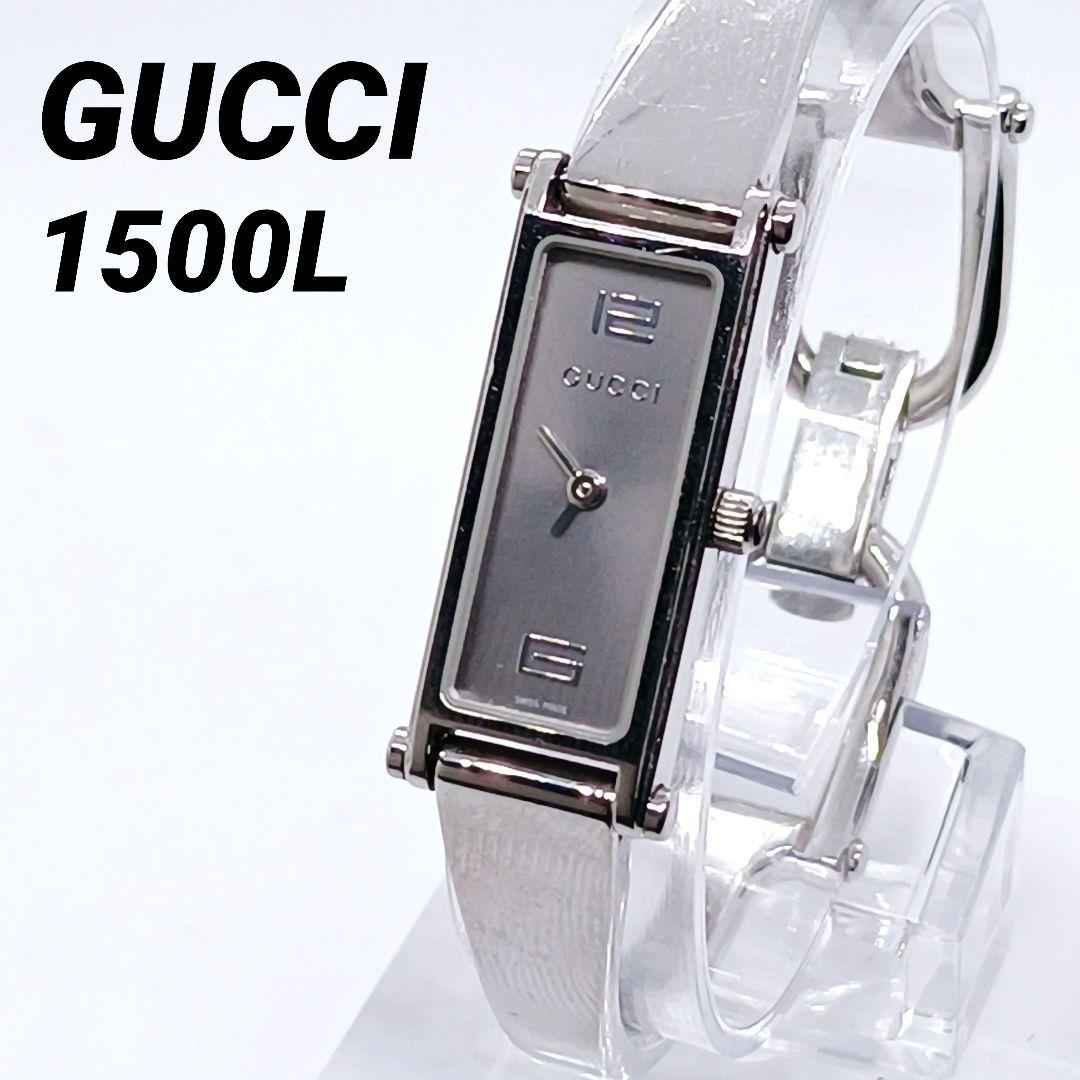 【稼動品】GUCCI 1500L シルバーシェル文字盤 シルバーバングル