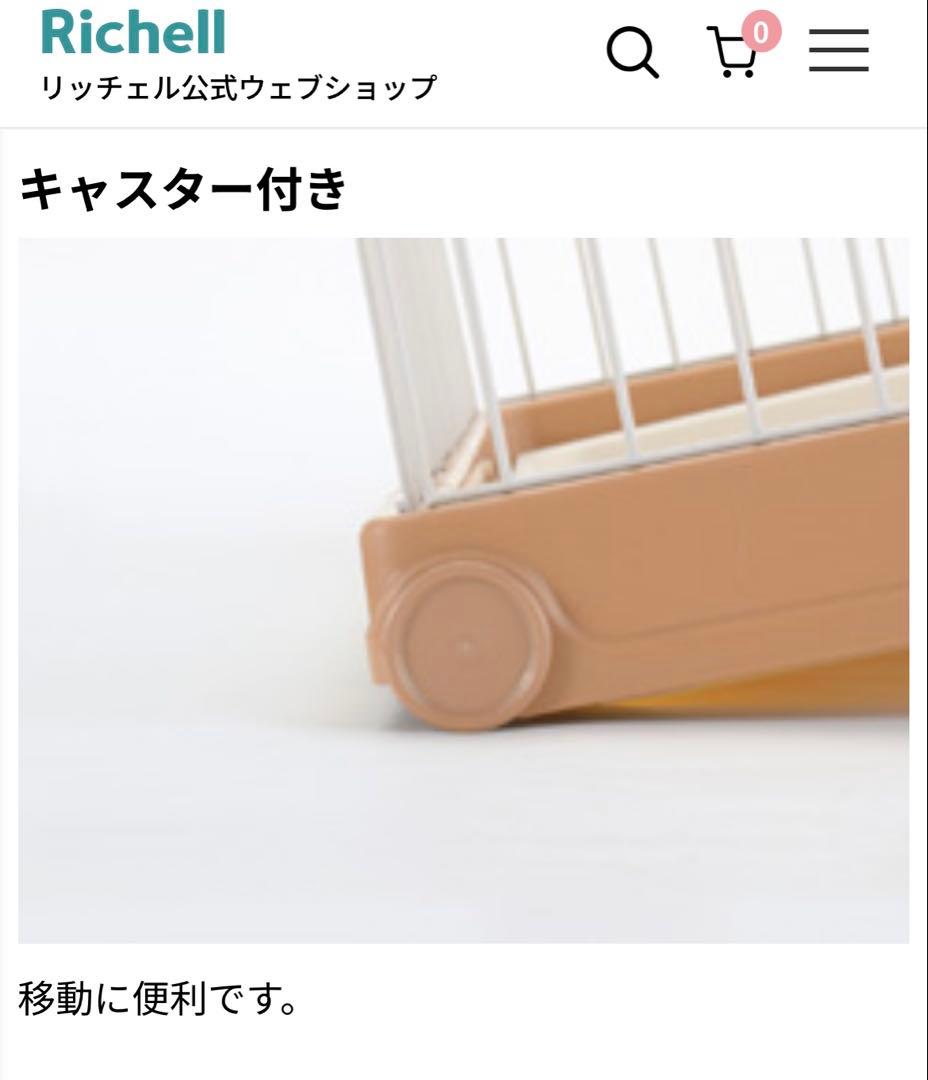 リッチェル お掃除簡単ペットケージ900屋根付き小型犬キャスター付きトイプードル