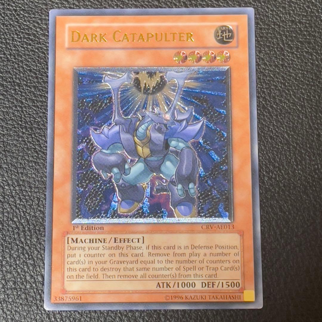 遊戯王　ダークカタパルター　旧アジア版　レリーフ　CRV-AE013