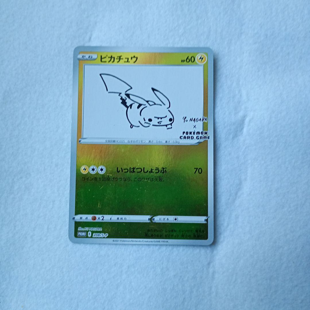ピカチュウ：YU NAGABA×ポケモンカードゲーム PROMO