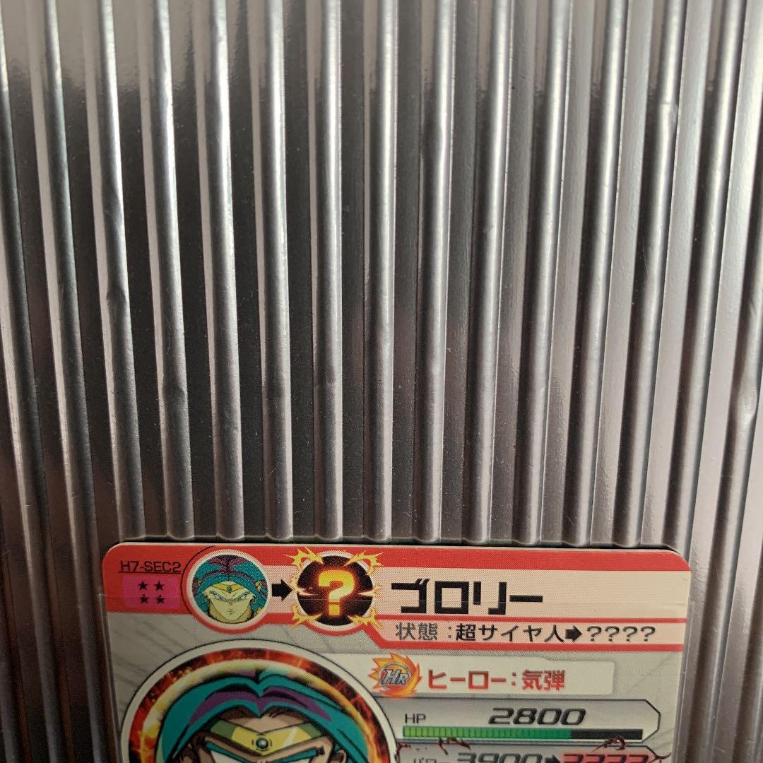 スーパードラゴンボールヒーローズ ブロリー H7-SEC2