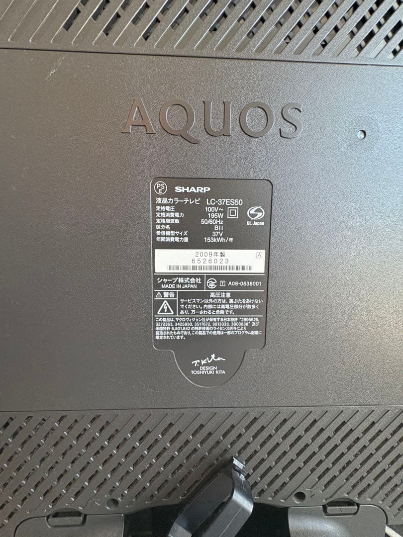 SHARP AQUOS LC-37ES50 37インチ液晶テレビ