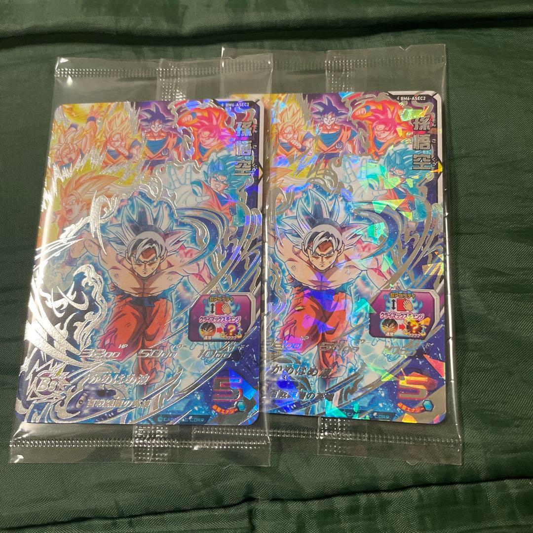 アニバーサリー孫悟空2枚