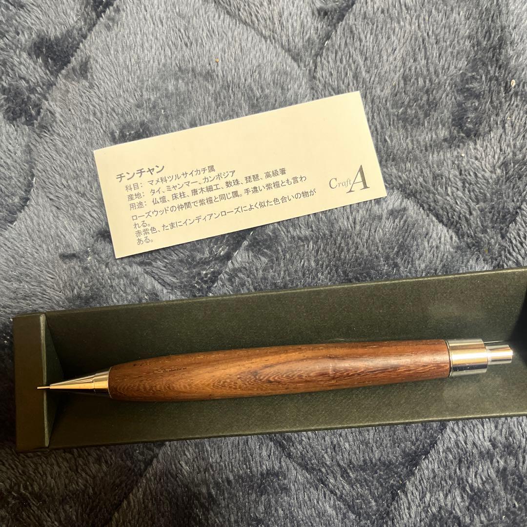 クラフトエーチンチャン シャープペンシル ダークブラウン