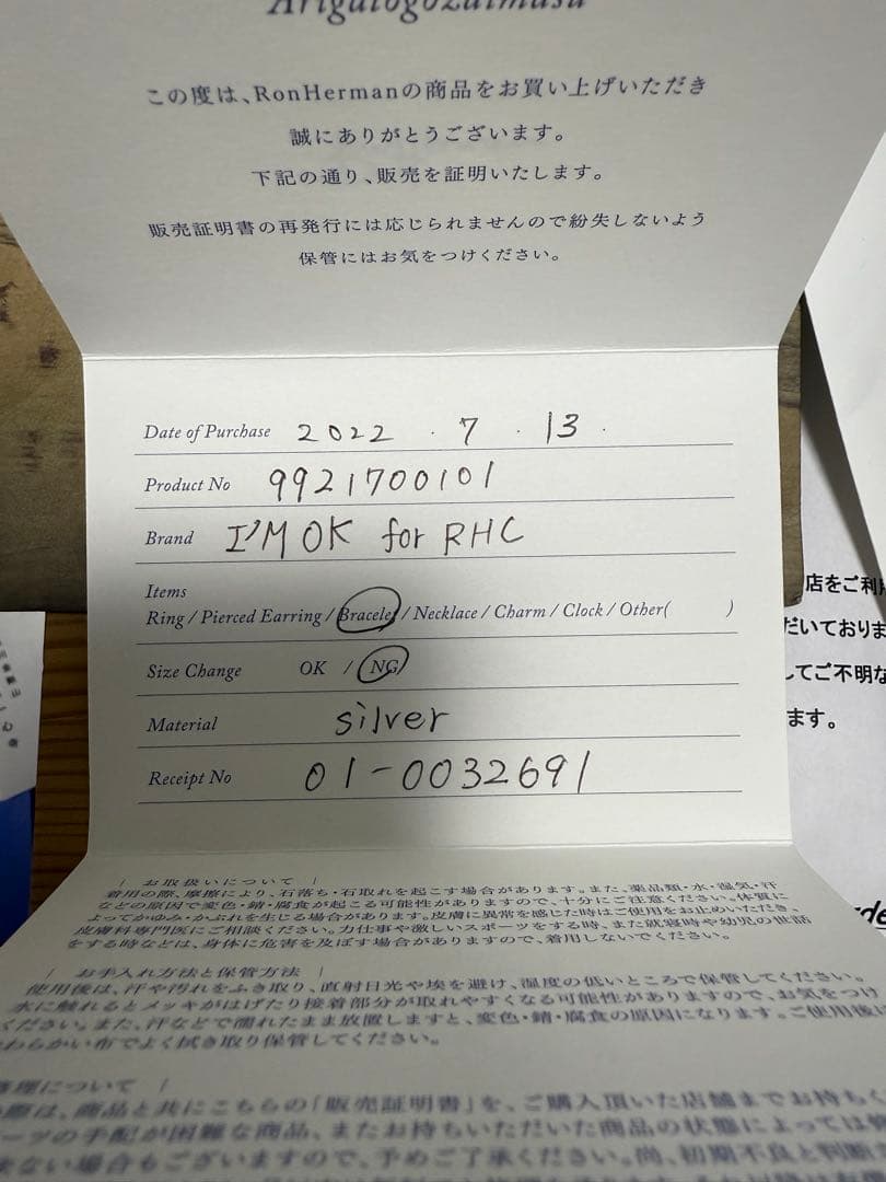 A*N様 RHC × I’M OK Sサイズ Silver Curb