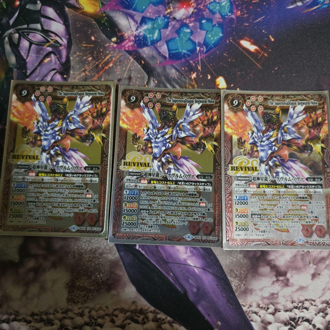 バトスピ 超神星龍ジークヴルムノヴァ デッキ