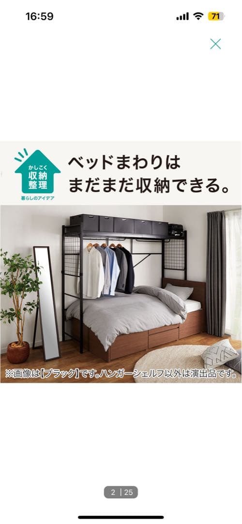 【引き取り限定価格】 ニトリ ハンガーシェルフ ホワイト