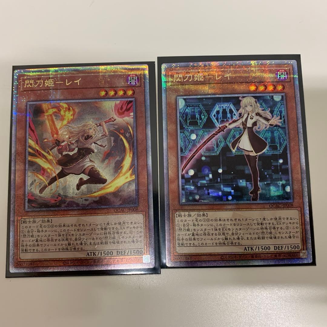 遊戯王 閃刀姫－レイ絵違い 通常盤25th 2枚セット