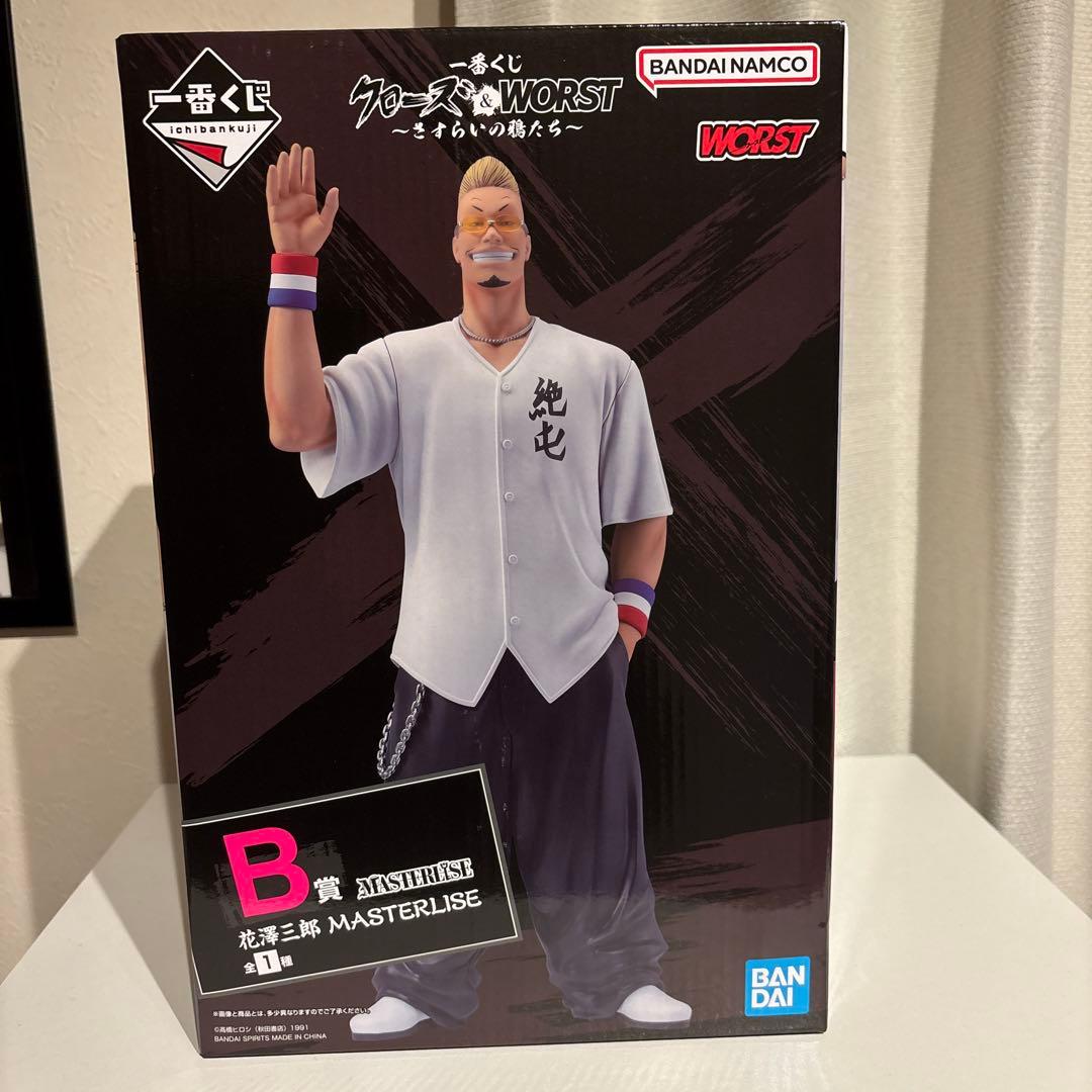 花澤三郎 B賞　一番くじ　バックル　下位賞セット