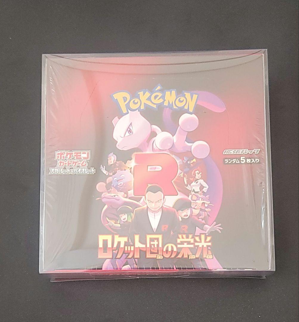 k*e様 【新品未開封シュリンク付き、BOXカバー付】ポケモンカードゲームロケッ