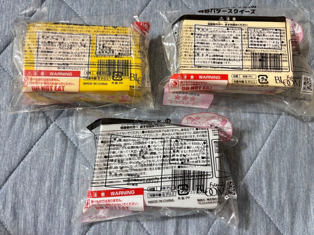 布小物ギュッと 森のバター、チーズ、クリームチーズ　スクイーズ