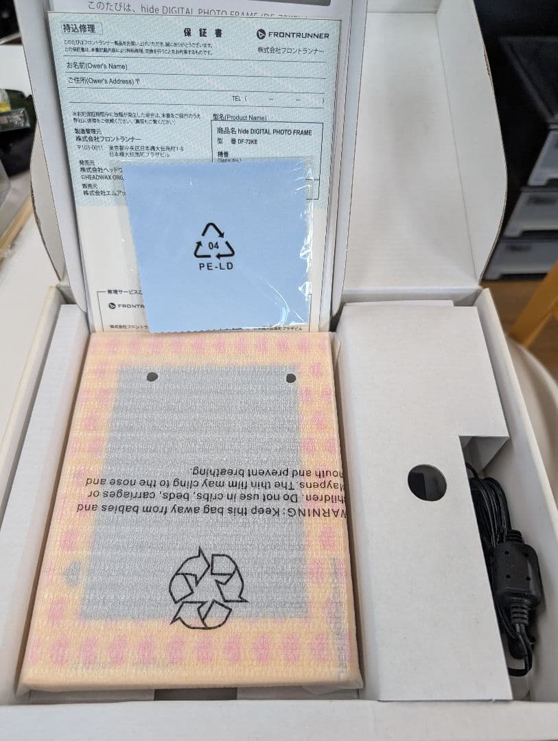 【新品未使用】XJAPAN Hide イエローハート デジタルフォトフレーム