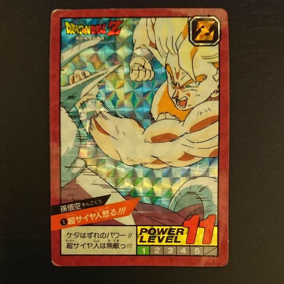 ドラゴンボールカードダス スーパーバトル 1超サイヤ人怒る!!! 孫悟空
